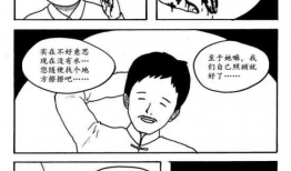 接生漫画,接生过程中的温馨瞬间